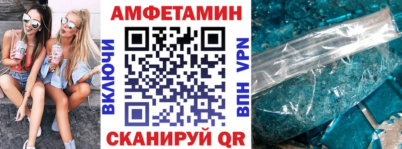 АМФЕТАМИН Розовый  Старый Оскол 