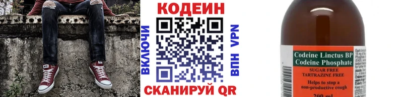 дарнет шоп  Старый Оскол  Кодеин напиток Lean (лин) 
