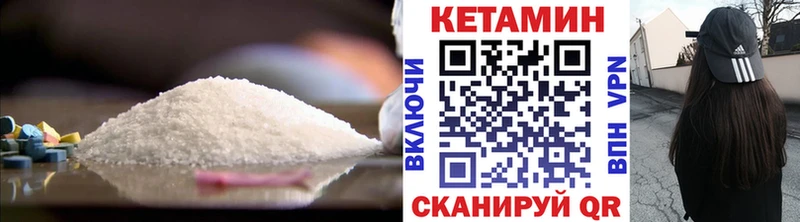 КЕТАМИН VHQ Старый Оскол