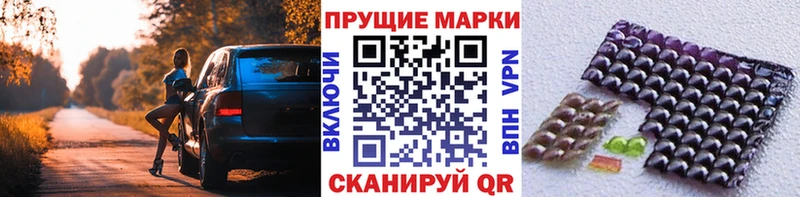 Марки NBOMe 1500мкг Старый Оскол